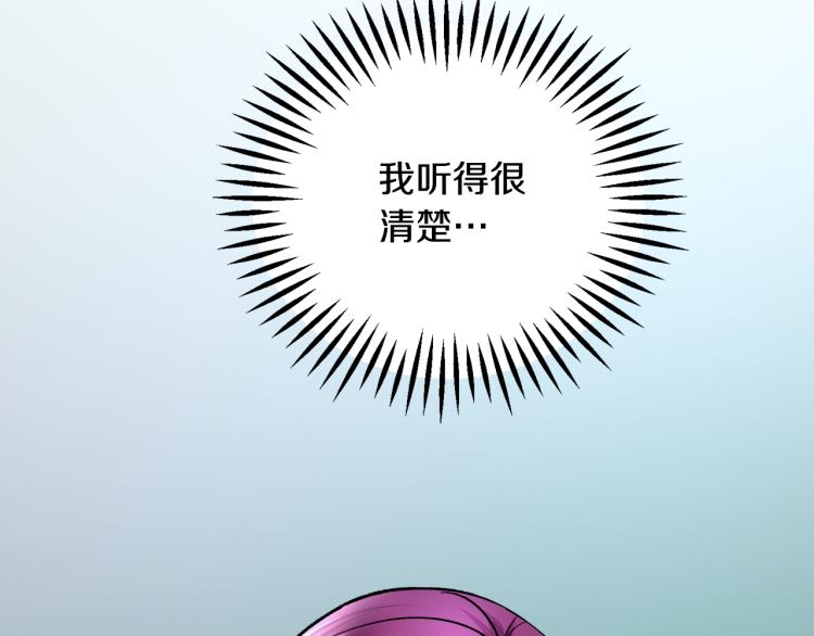 《颤抖吧！原着女主》第67话 皇宫来信 第32页