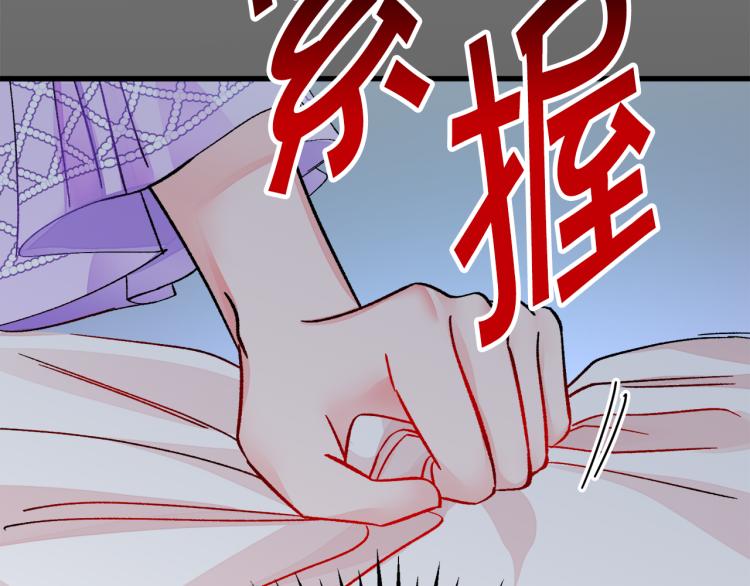 《颤抖吧！原着女主》第67话 皇宫来信 第36页