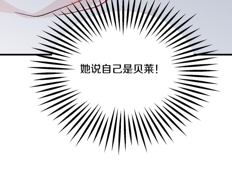《颤抖吧！原着女主》第67话 皇宫来信 第37页