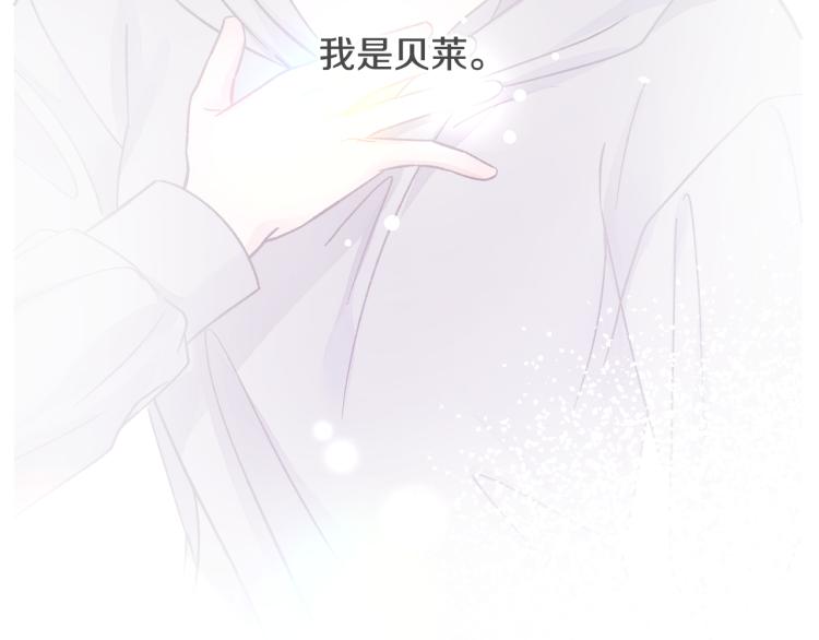 《颤抖吧！原着女主》第67话 皇宫来信 第44页