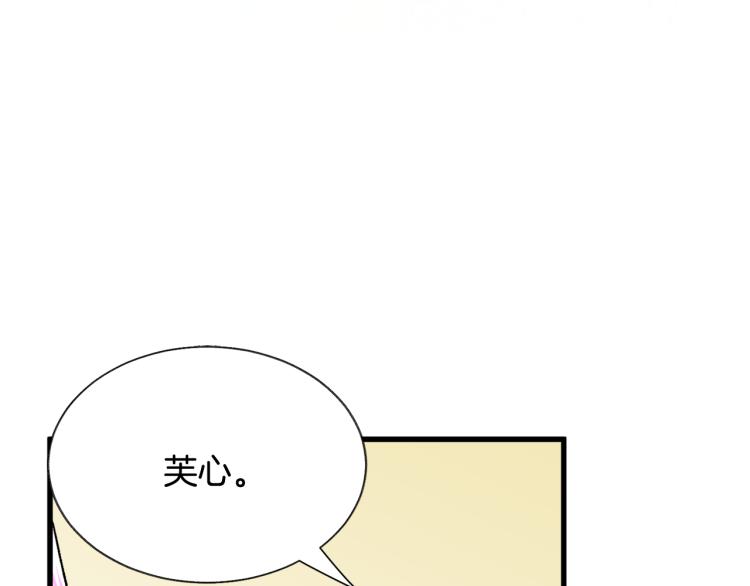 《颤抖吧！原着女主》第67话 皇宫来信 第45页