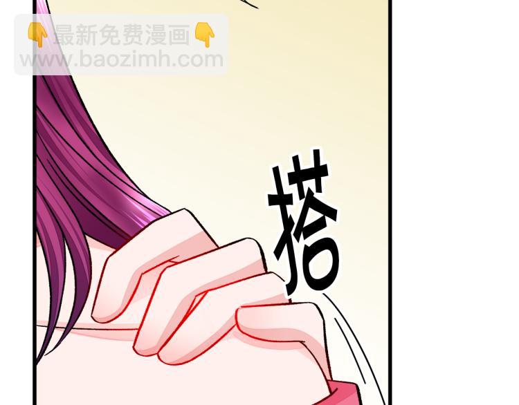 《颤抖吧！原着女主》第67话 皇宫来信 第46页