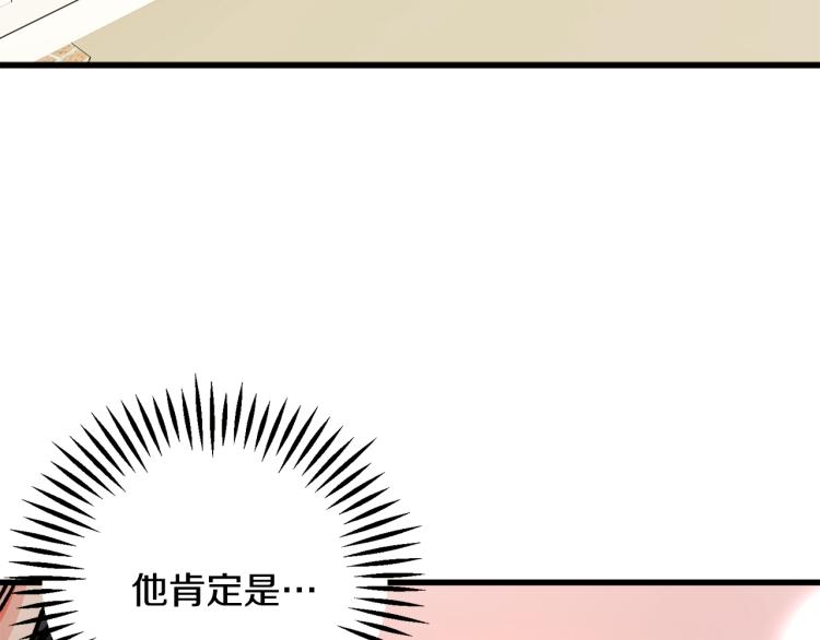 《颤抖吧！原着女主》第67话 皇宫来信 第6页