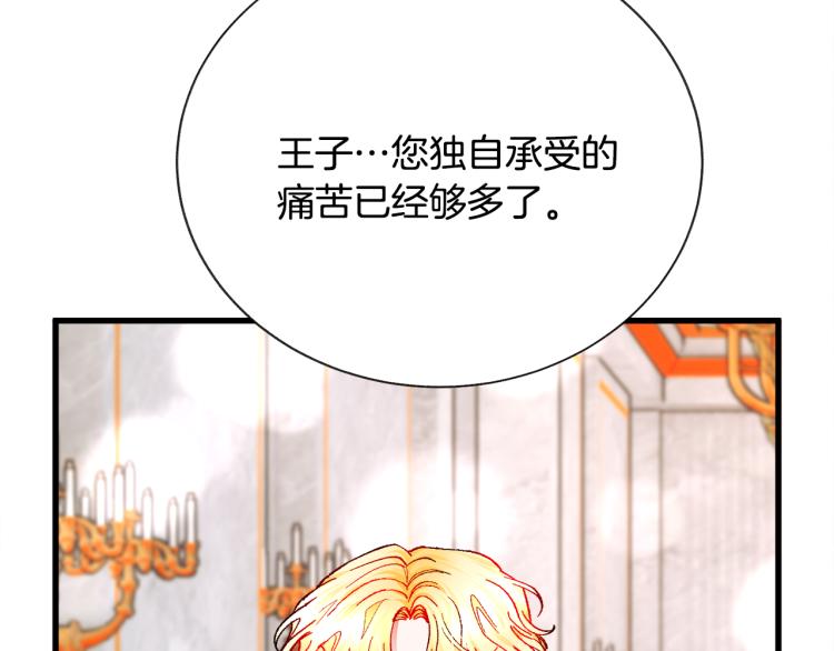 《颤抖吧！原着女主》第62话 未婚夫吃醋 第10页