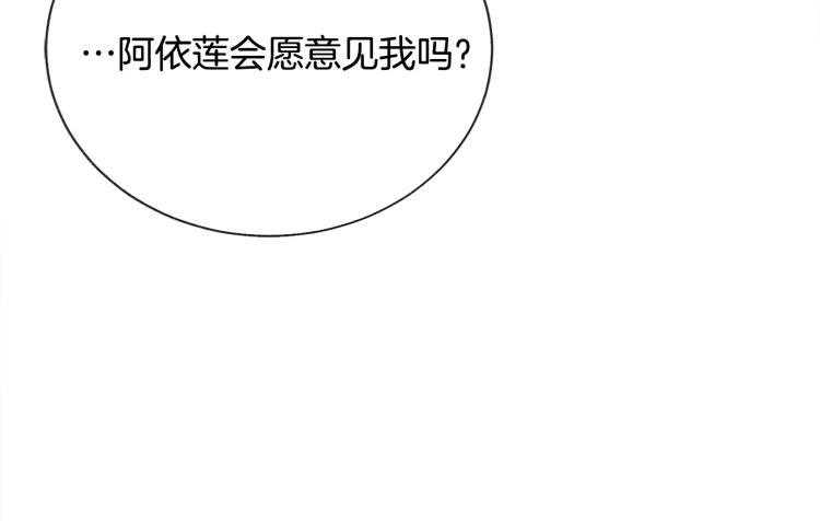 《颤抖吧！原着女主》第62话 未婚夫吃醋 第14页