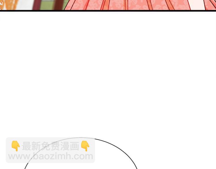 《颤抖吧！原着女主》第62话 未婚夫吃醋 第29页