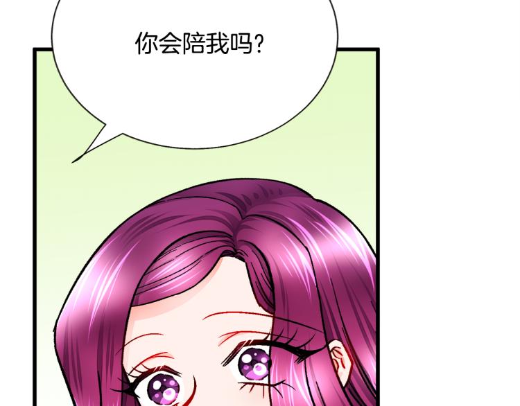 《颤抖吧！原着女主》第62话 未婚夫吃醋 第30页