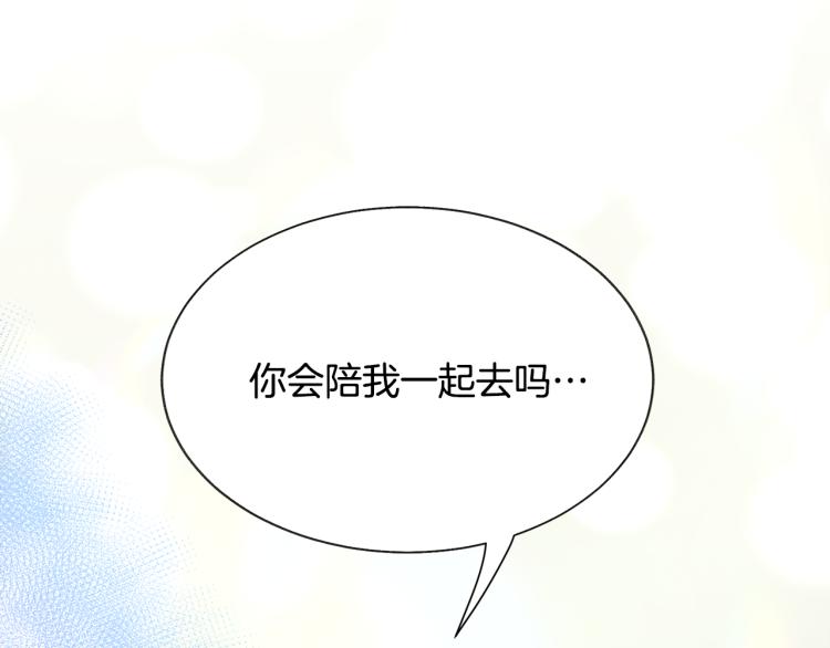 《颤抖吧！原着女主》第62话 未婚夫吃醋 第33页
