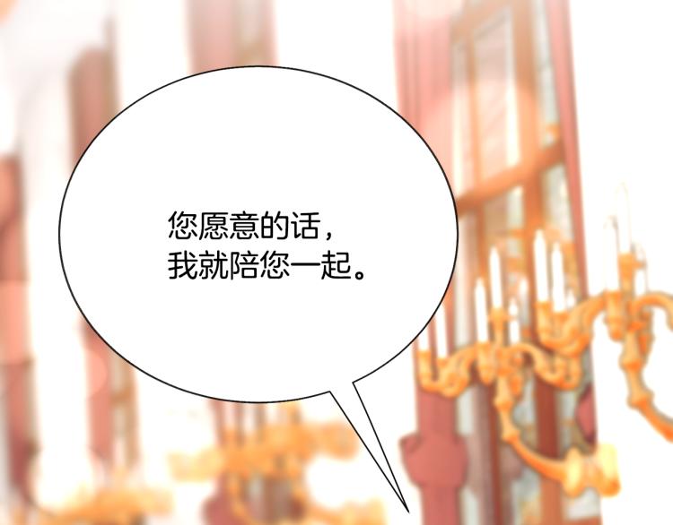 《颤抖吧！原着女主》第62话 未婚夫吃醋 第38页