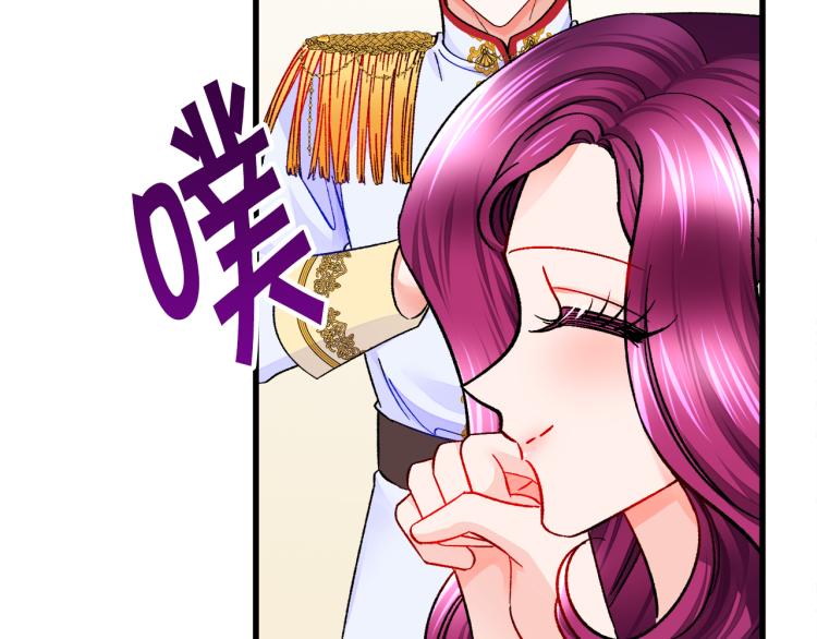 《颤抖吧！原着女主》第62话 未婚夫吃醋 第48页