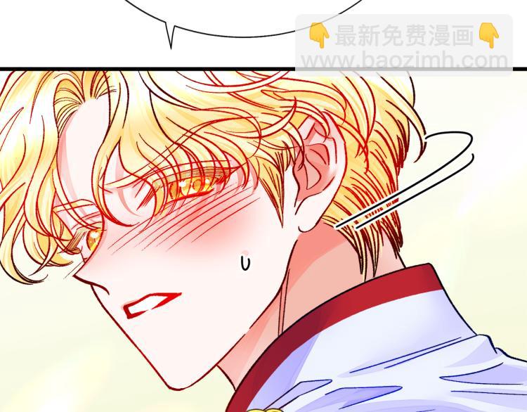 《颤抖吧！原着女主》第62话 未婚夫吃醋 第50页