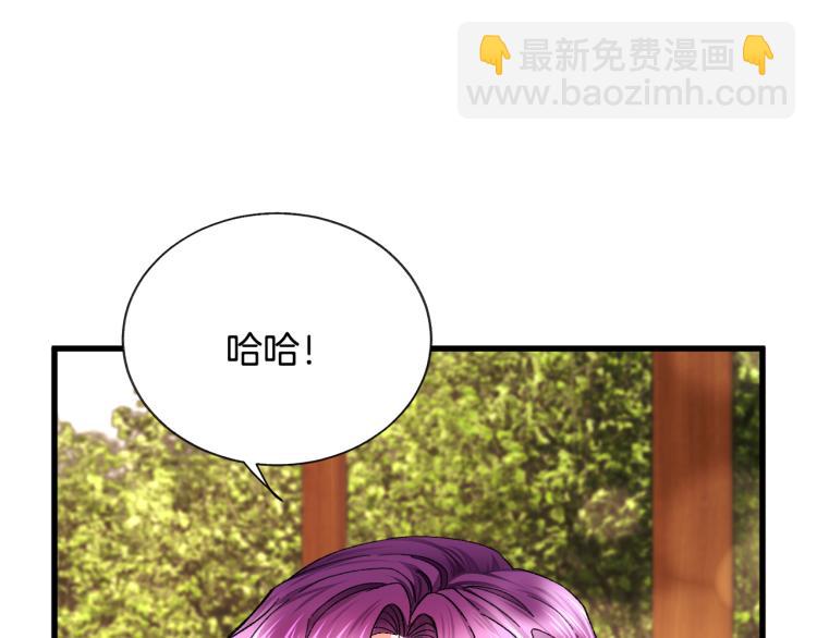 《颤抖吧！原着女主》第66话 畅想婚后生活 第10页