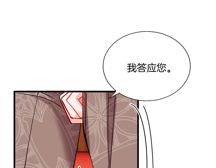 《颤抖吧！原着女主》第66话 畅想婚后生活 第14页