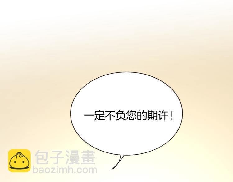 《颤抖吧！原着女主》第66话 畅想婚后生活 第16页