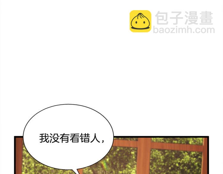 《颤抖吧！原着女主》第66话 畅想婚后生活 第19页