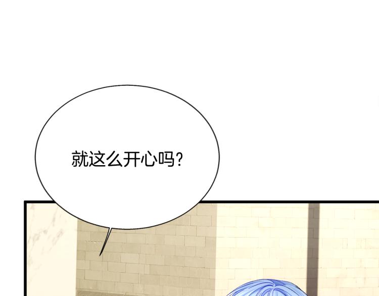 《颤抖吧！原着女主》第66话 畅想婚后生活 第34页