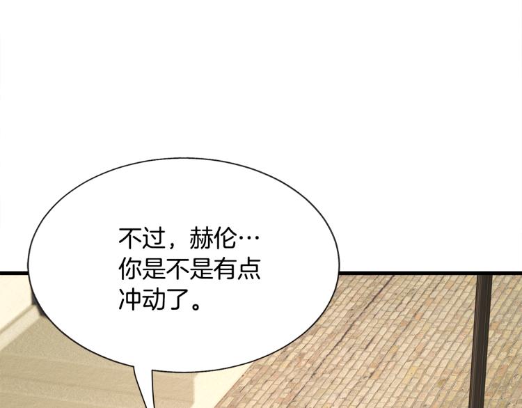 《颤抖吧！原着女主》第66话 畅想婚后生活 第40页