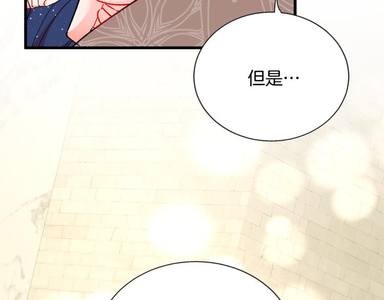 《颤抖吧！原着女主》第66话 畅想婚后生活 第49页