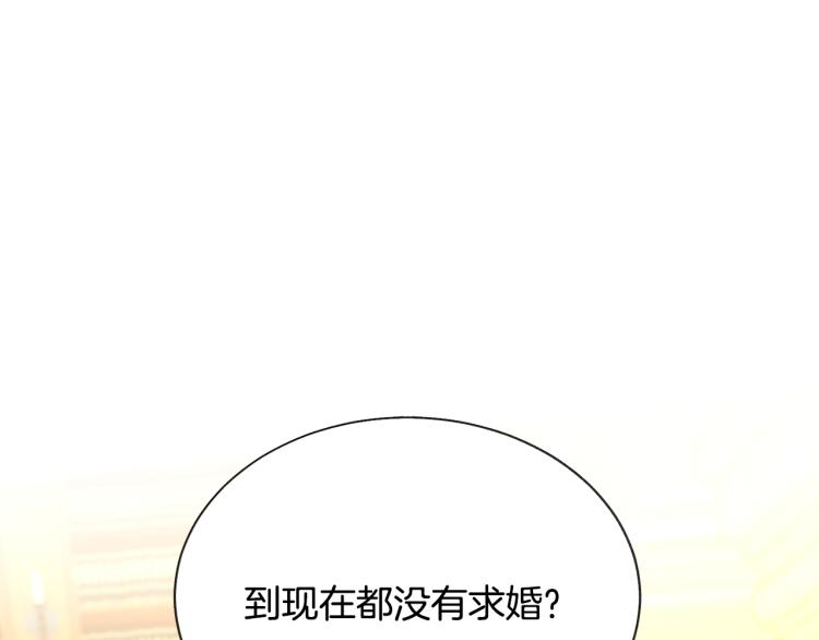 《颤抖吧！原着女主》第66话 畅想婚后生活 第4页