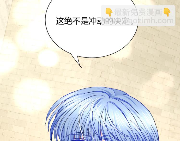 《颤抖吧！原着女主》第66话 畅想婚后生活 第50页