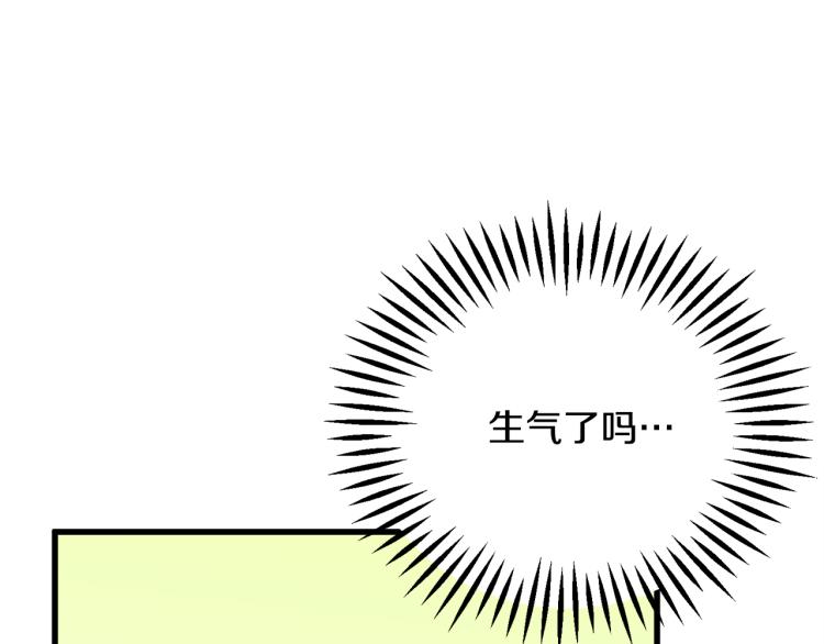 《颤抖吧！原着女主》第66话 畅想婚后生活 第7页
