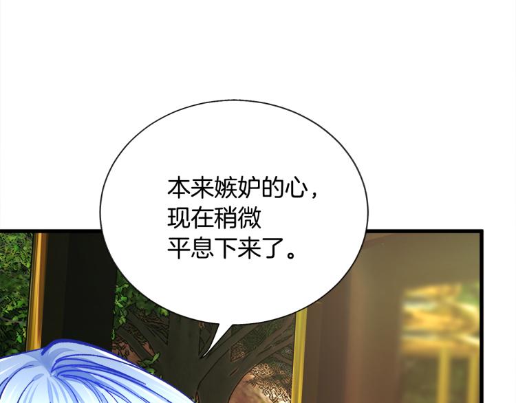 《颤抖吧！原着女主》第63话 灵魂穿到现实 第11页