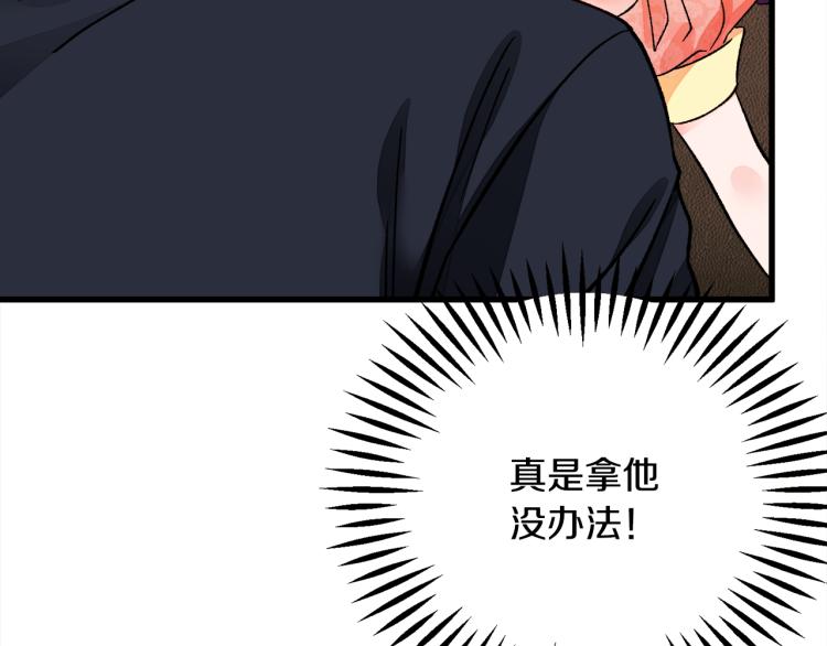《颤抖吧！原着女主》第63话 灵魂穿到现实 第13页