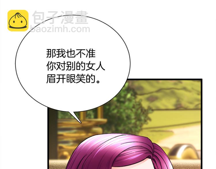 《颤抖吧！原着女主》第63话 灵魂穿到现实 第15页