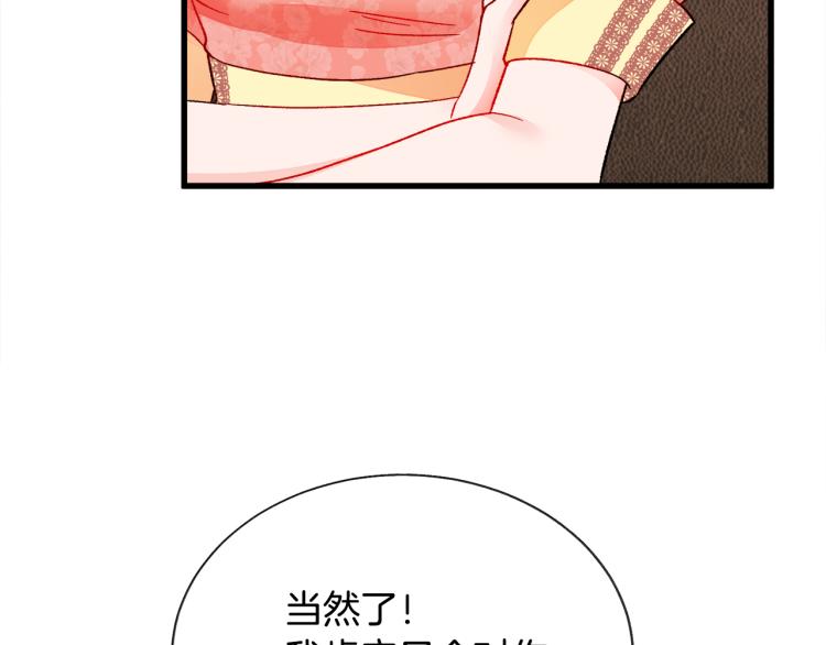 《颤抖吧！原着女主》第63话 灵魂穿到现实 第17页