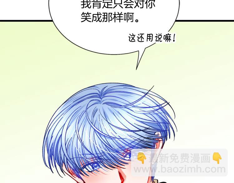《颤抖吧！原着女主》第63话 灵魂穿到现实 第18页