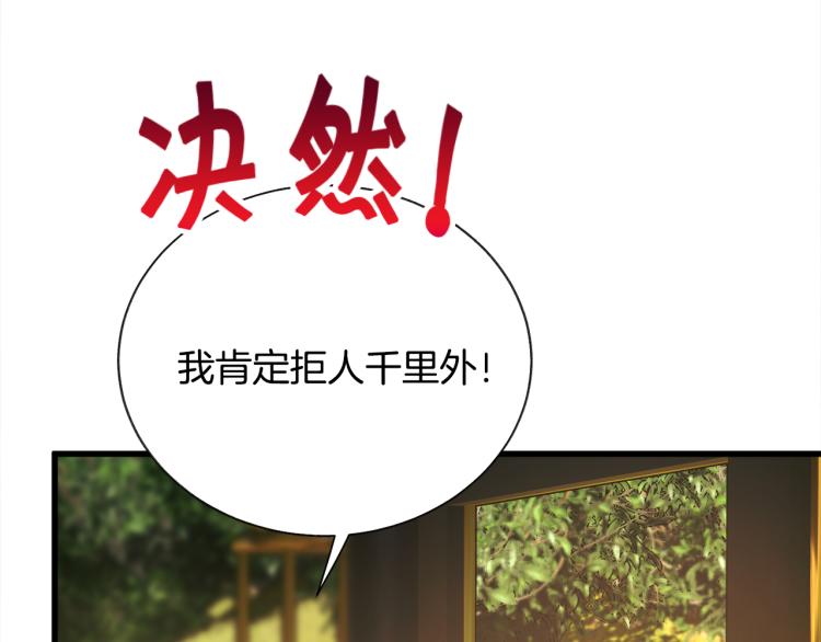 《颤抖吧！原着女主》第63话 灵魂穿到现实 第21页