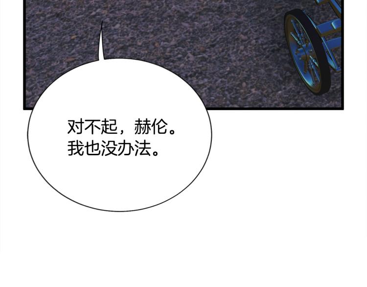《颤抖吧！原着女主》第63话 灵魂穿到现实 第29页