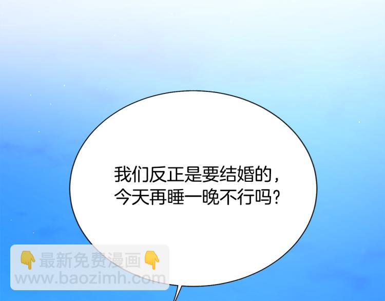 《颤抖吧！原着女主》第63话 灵魂穿到现实 第33页