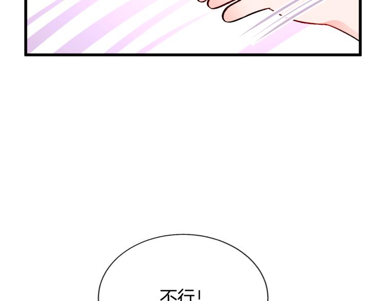 《颤抖吧！原着女主》第63话 灵魂穿到现实 第38页
