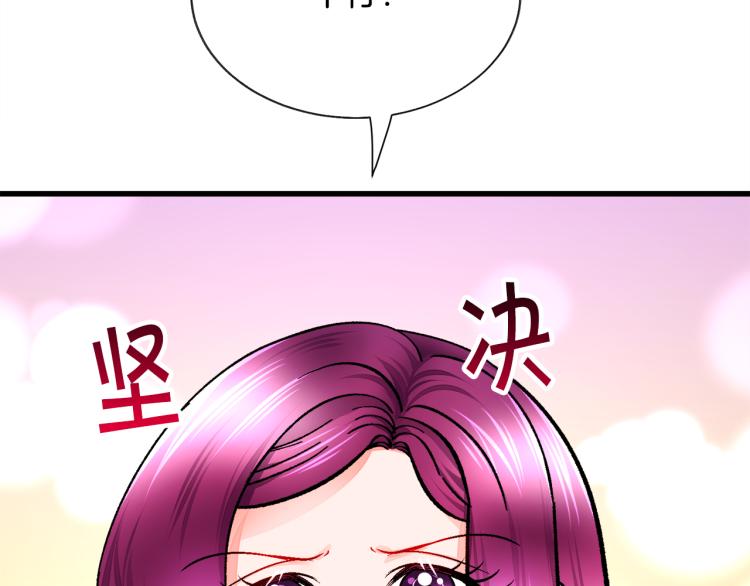 《颤抖吧！原着女主》第63话 灵魂穿到现实 第39页