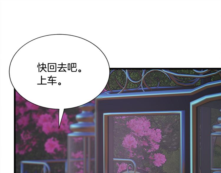 《颤抖吧！原着女主》第63话 灵魂穿到现实 第43页