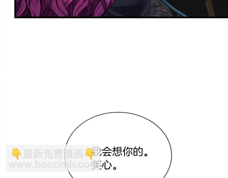 《颤抖吧！原着女主》第63话 灵魂穿到现实 第45页
