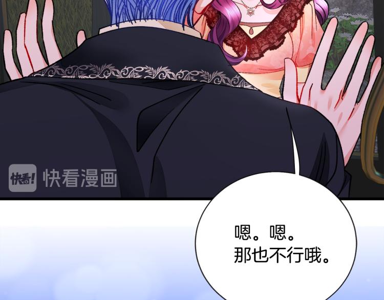 《颤抖吧！原着女主》第63话 灵魂穿到现实 第47页