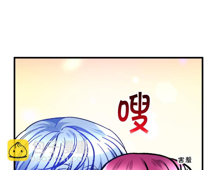 《颤抖吧！原着女主》第63话 灵魂穿到现实 第9页