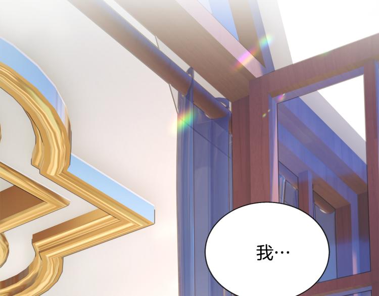 《颤抖吧！原着女主》第68话 去见公主 第14页