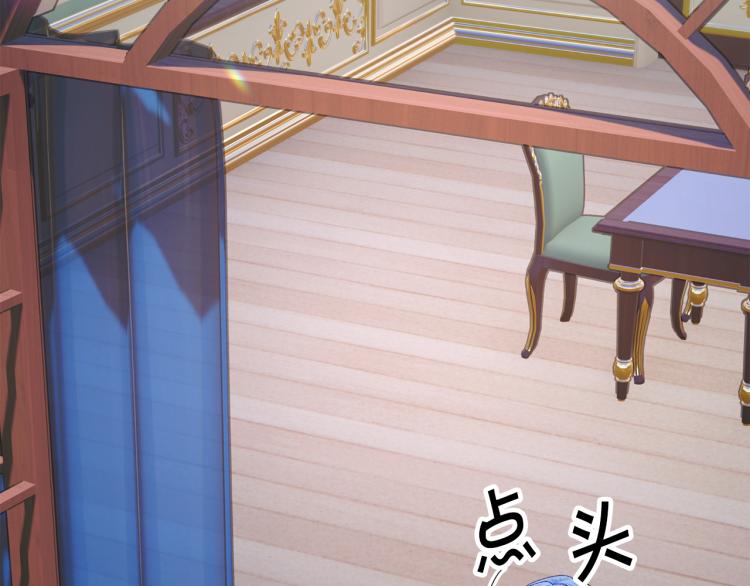 《颤抖吧！原着女主》第68话 去见公主 第20页