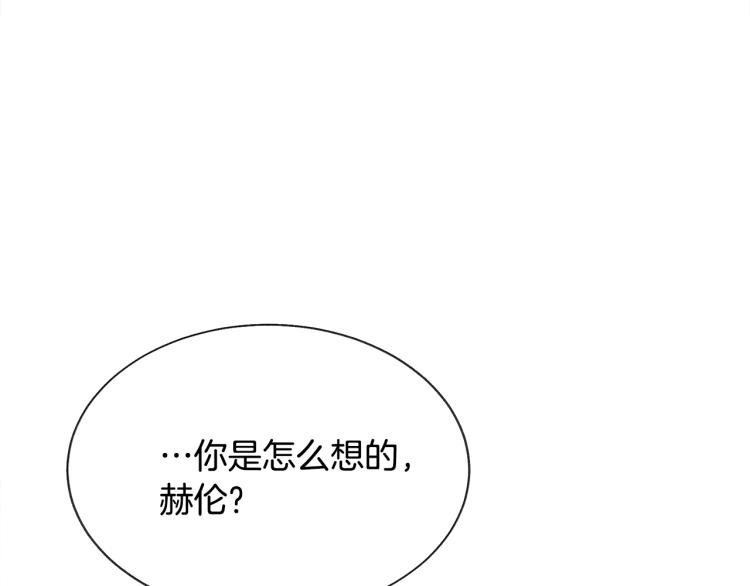 《颤抖吧！原着女主》第68话 去见公主 第28页