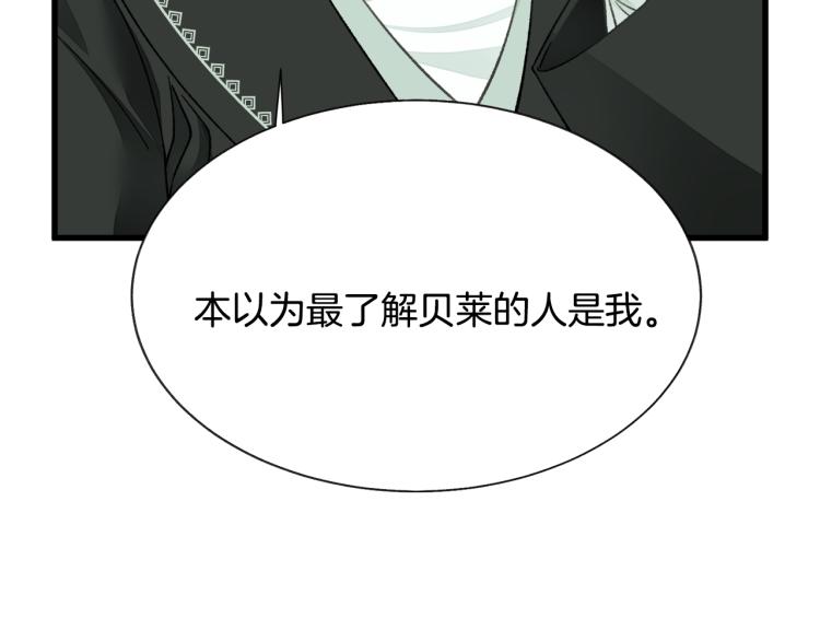 《颤抖吧！原着女主》第68话 去见公主 第33页