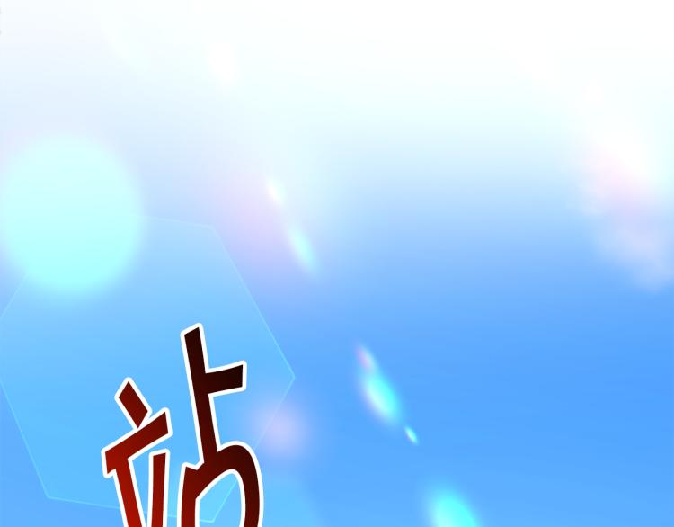 《颤抖吧！原着女主》第68话 去见公主 第39页