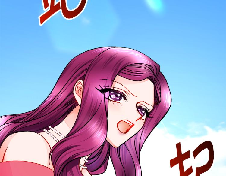 《颤抖吧！原着女主》第68话 去见公主 第40页