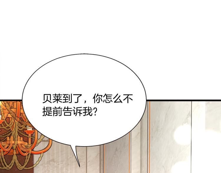 《颤抖吧！原着女主》第68话 去见公主 第46页