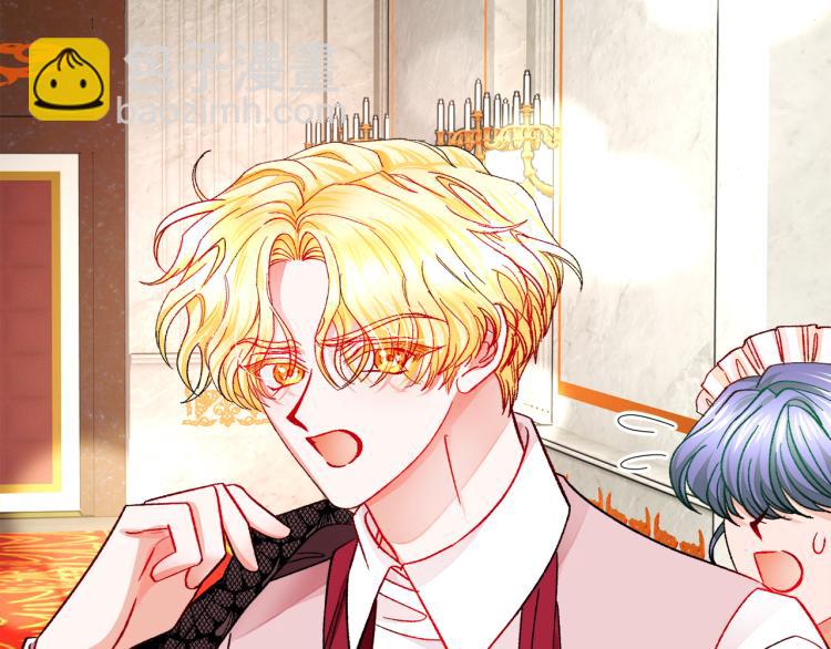 《颤抖吧！原着女主》第68话 去见公主 第47页