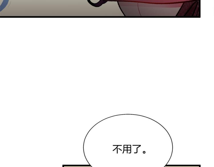 《颤抖吧！原着女主》第68话 去见公主 第9页