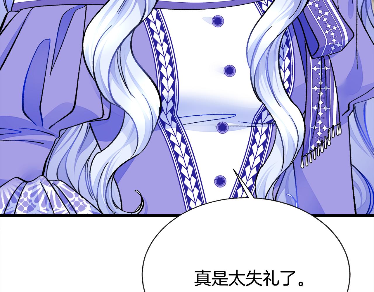 《颤抖吧！原着女主》第71话 公主生气了 第14页