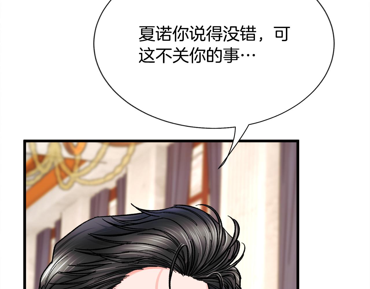 《颤抖吧！原着女主》第71话 公主生气了 第22页